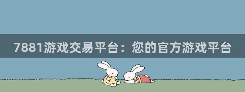 杏鑫平台总代理是谁