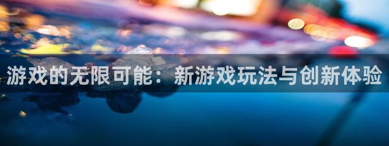 杏鑫平台官方网站