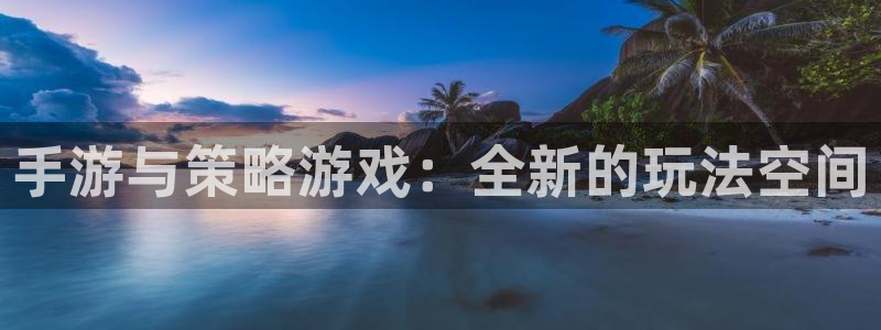 杏鑫平台下载安装